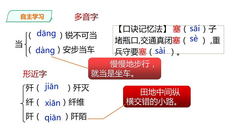 2021-2022学年部编版八年级语文上册人民解放军百万大军横渡长江课件第5页