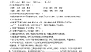 初中语文人教部编版八年级上册17 中国石拱桥课后练习题
