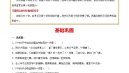 初中语文人教部编版九年级上册第六单元单元综合与测试课堂检测