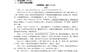 初中语文人教部编版九年级上册任务二 自由朗诵随堂练习题