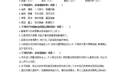 初中语文人教部编版九年级上册第二单元单元综合与测试课后作业题