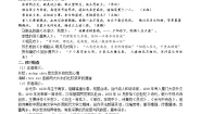 初中语文人教部编版九年级上册第一单元3 乡愁（余光中）教案