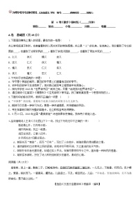 初中语文人教部编版七年级上册6 散步当堂达标检测题