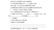 人教部编版九年级上册2 我爱这土地课时练习