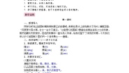 初中语文人教部编版九年级下册10* 唐雎不辱使命教案设计