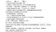 初中语文人教部编版九年级上册第二单元单元综合与测试单元测试同步练习题