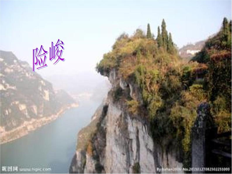 郦道元《三峡》ppt优秀课件(34页)04