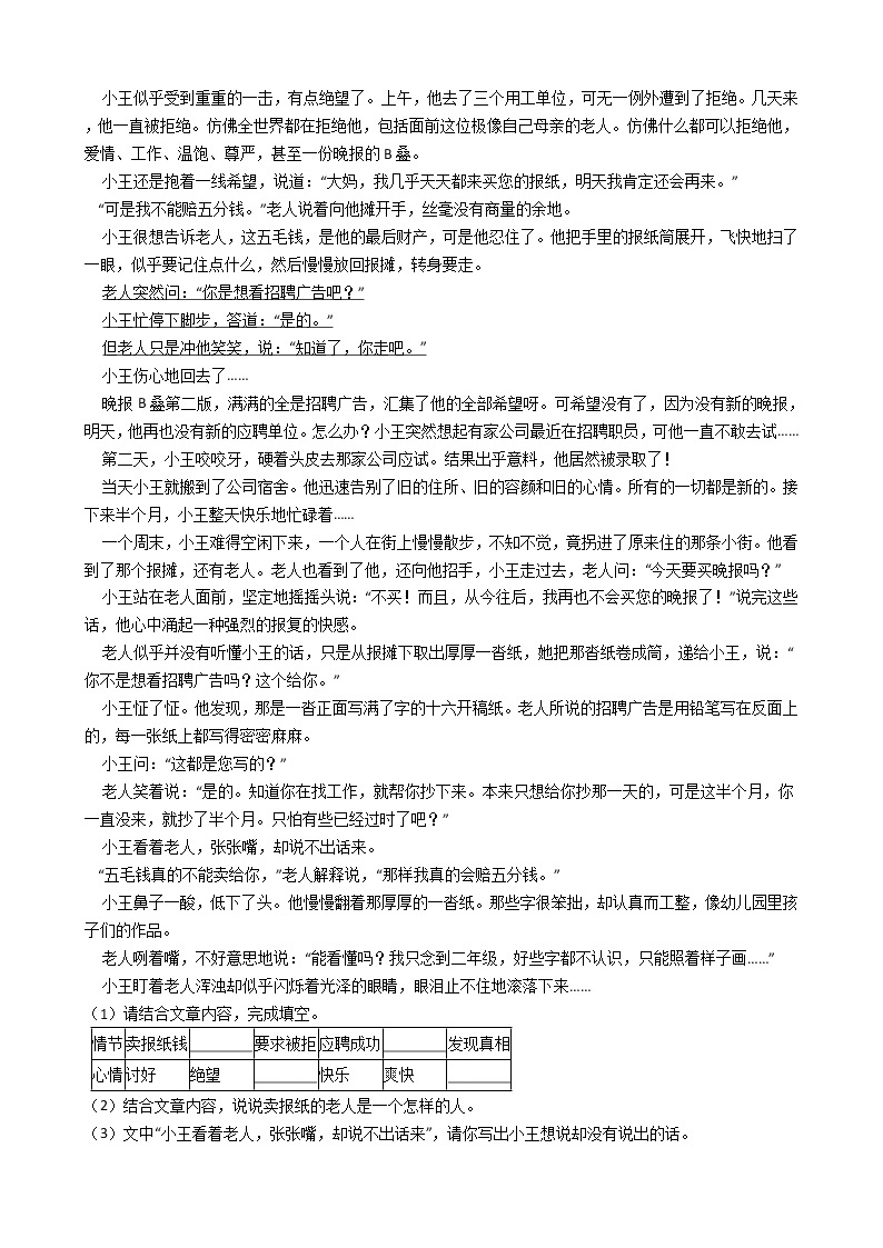 部编版九年级下语文第二单元测试题03