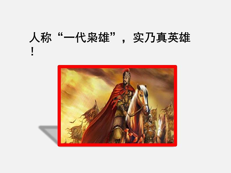 第4课《古代诗歌四首》七年级语文上册同步备课课件(部编版)第7页