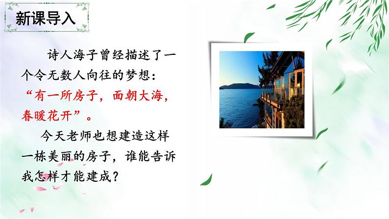 专题第四单元10 结构与思路-七年级语文上册单元写作深度指导(部编版)第3页
