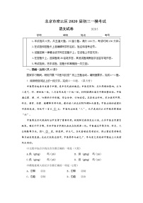 北京市密云区2020年九年级一模考试语文试卷