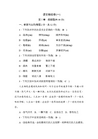 2020年广西河池市初中学业水平考试语文模拟卷（1）