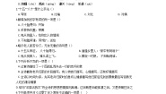 2021学年23 诗词曲五首综合与测试课后练习题