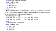 初中语文人教部编版九年级上册14 故乡同步达标检测题