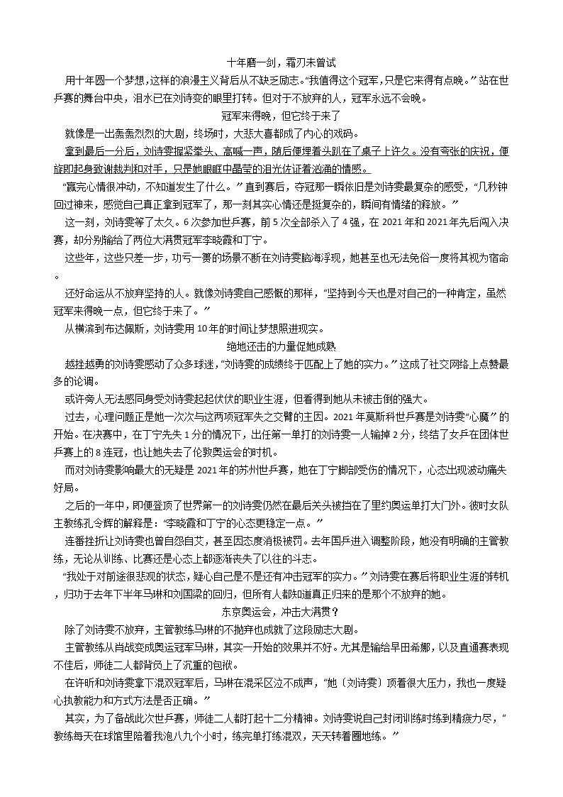 2020-2021年安徽省涡阳县八年级上学期语文第一次月考试卷含答案03