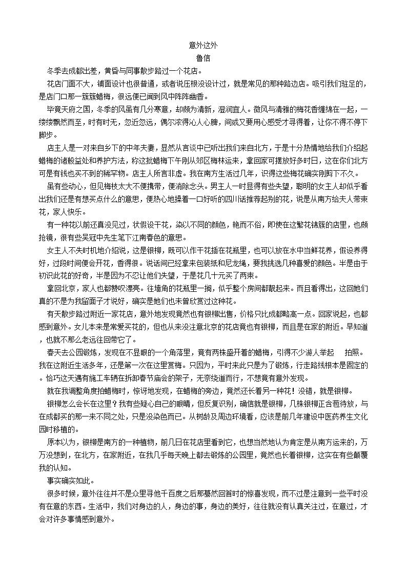 2020-2021年吉林省省考卷九年级上学期语文第一次月考试卷含答案03