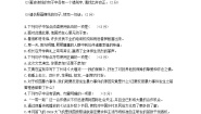 初中语文第一单元单元综合与测试同步测试题