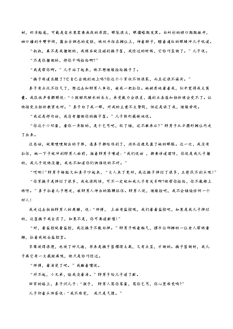 专题23 标题的作用(解析版)-【易读学堂】初中现代文阅读考点+答题技巧模板之记叙文第2页