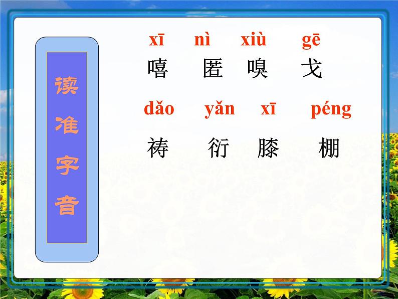 第七课 散文诗二首 金色花 荷叶母亲第5页
