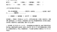 人教部编版九年级上册10 岳阳楼记导学案