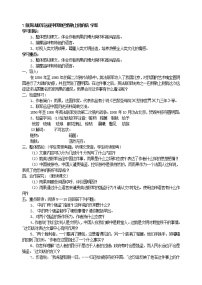 初中语文人教部编版九年级上册7 就英法联军远征中国致巴特勒上尉的信导学案及答案