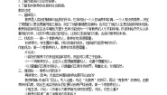 初中语文人教部编版九年级上册第二单元8* 论教养教学设计