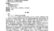 初中语文人教部编版九年级上册第五单元17 中国人失掉自信力了吗教学设计