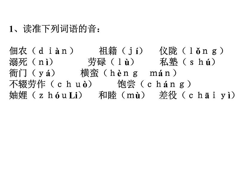 人教部编八年级上册课件回忆我的母亲107