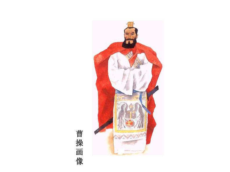 人教部编八年级上册课件龟虽寿2第2页