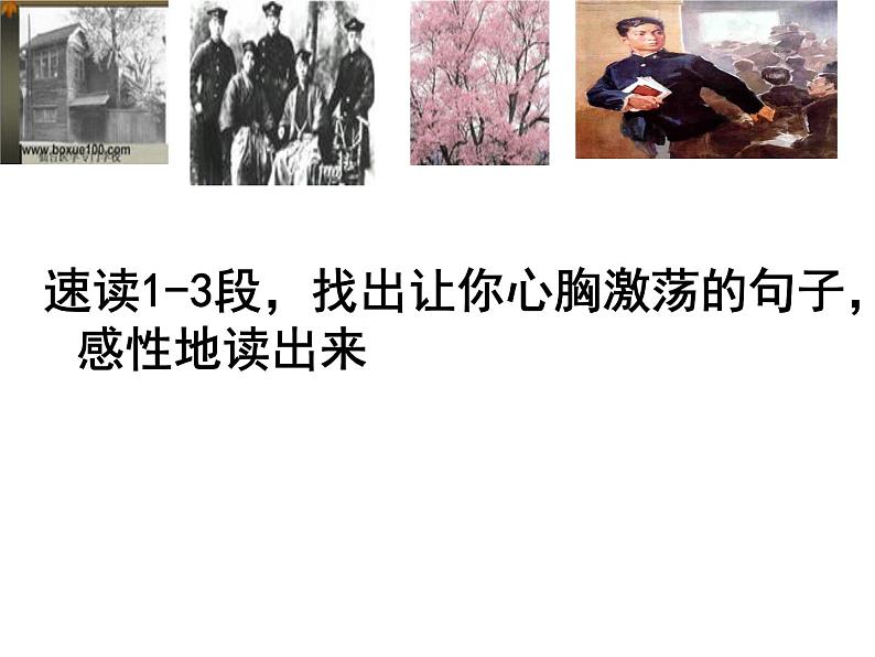 人教部编八年级上册课件藤野先生407