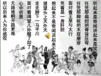 2020-2021学年22 愚公移山图片ppt课件