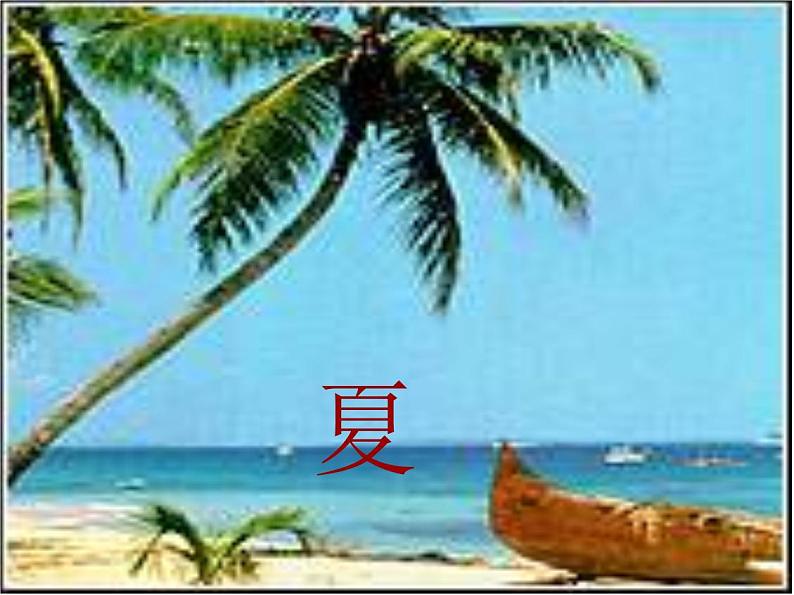人教部编八年级上册课件写作  学习描写景物1第3页