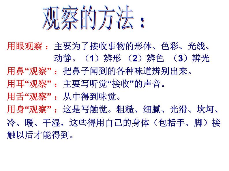 人教部编八年级上册课件写作 学习描写景物3第2页