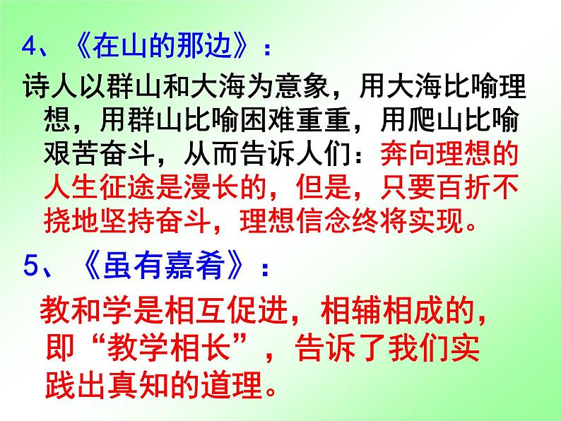 人教部编七上如何突出中心5课件PPT第7页