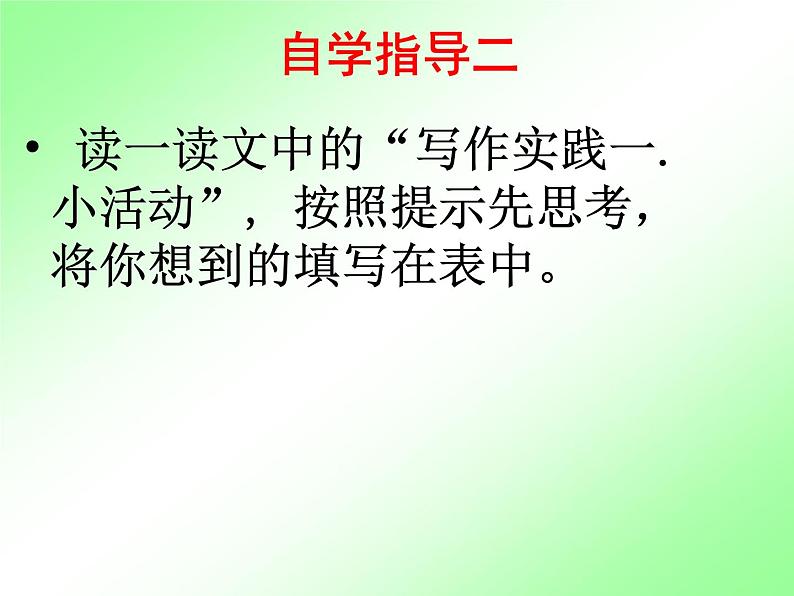 人教部编七上如何突出中心5课件PPT第8页