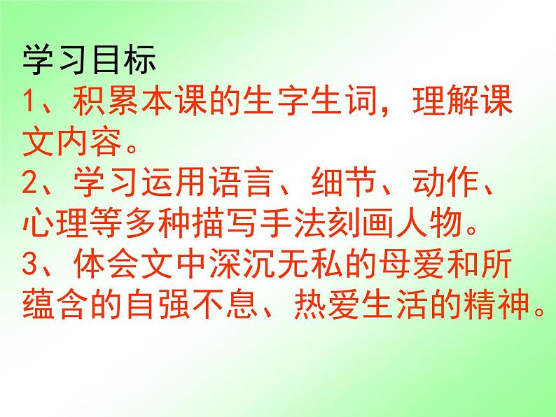 人教部编七上5 秋 天 的 怀 念课件PPT第6页