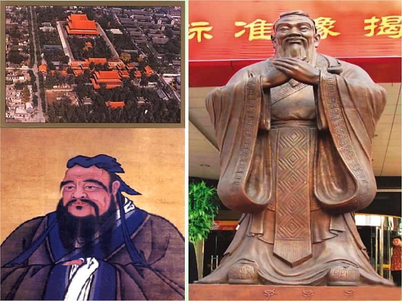 人教部编七上11《论语》十二章课件PPT08