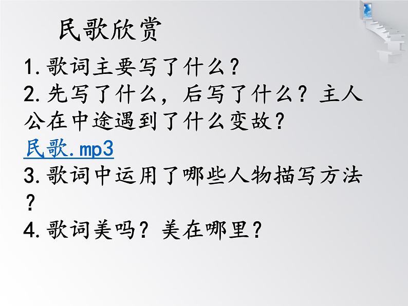 人教部编版语文七年级上册写作4:思路要清晰课件PPT第2页