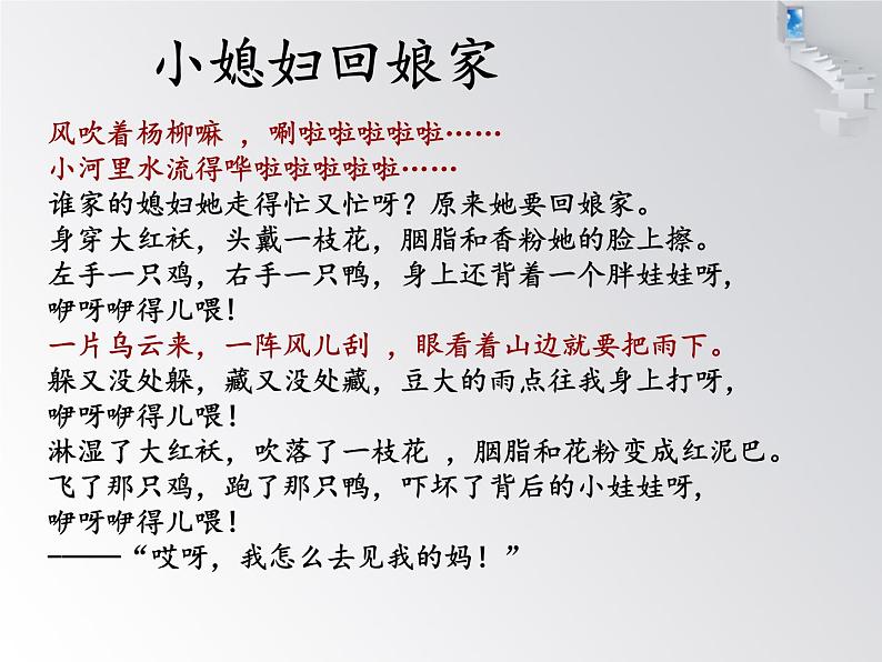 人教部编版语文七年级上册写作4:思路要清晰课件PPT第3页