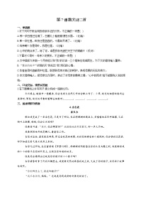 初中语文人教部编版七年级上册金色花课后练习题