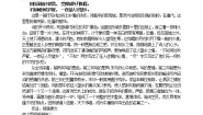 初中语文人教部编版七年级上册夜上受降城闻笛教学设计