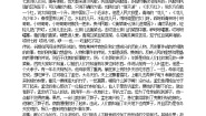 初中语文人教部编版七年级上册综合性学习 文学部落教学设计
