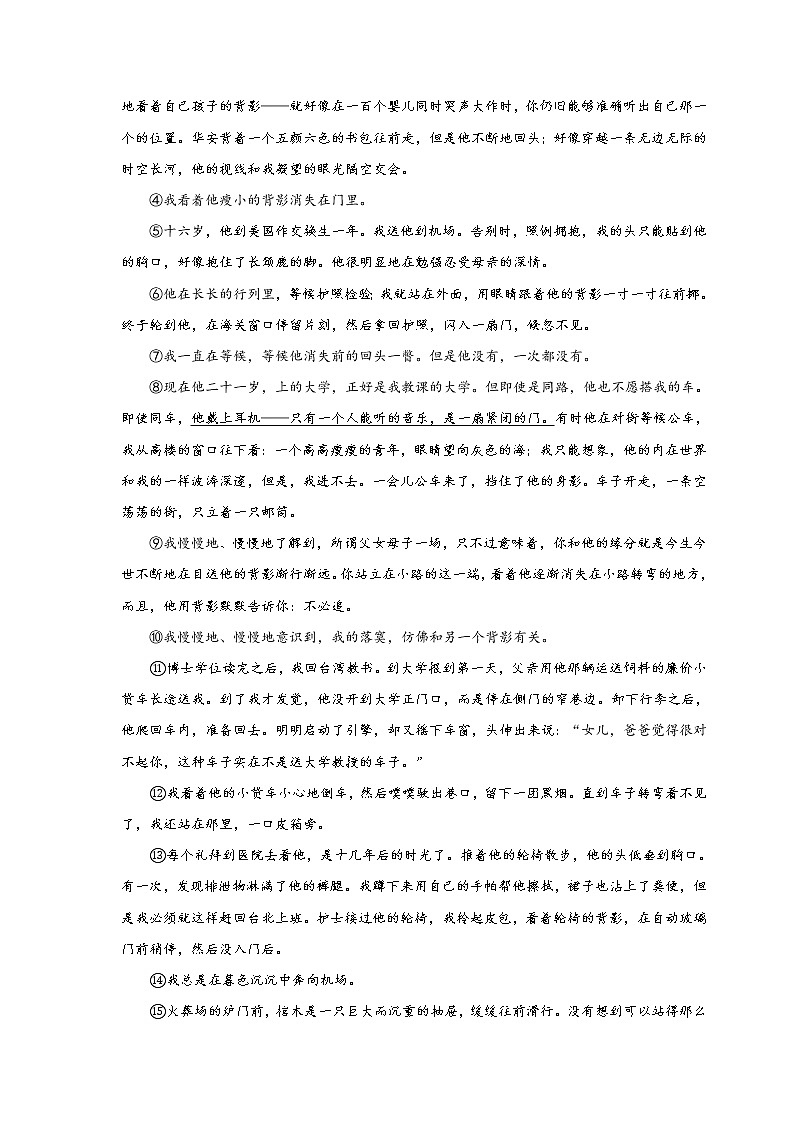第02讲 基础+记叙文阅读+文言诗文阅读+名著阅读+写作入门(解析版)第3页