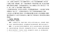 初中语文人教部编版八年级上册14 白杨礼赞课后作业题