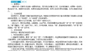 初中语文人教部编版八年级下册第三单元写作 学写读后感免费教案