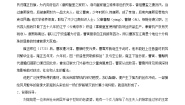 初中语文人教部编版九年级上册24* 刘姥姥进大观园巩固练习