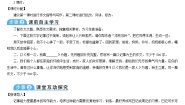 初中语文人教部编版七年级上册写作 学会记事学案及答案