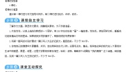 初中语文人教部编版七年级上册写作 写人要抓住特点导学案