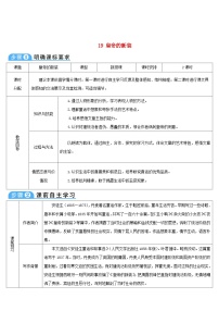 初中19 皇帝的新装导学案及答案