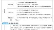 初中语文人教部编版七年级上册22 寓言四则综合与测试学案及答案